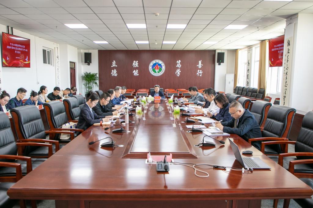 校党委理论学习中心组召开2026年第四次学习会议