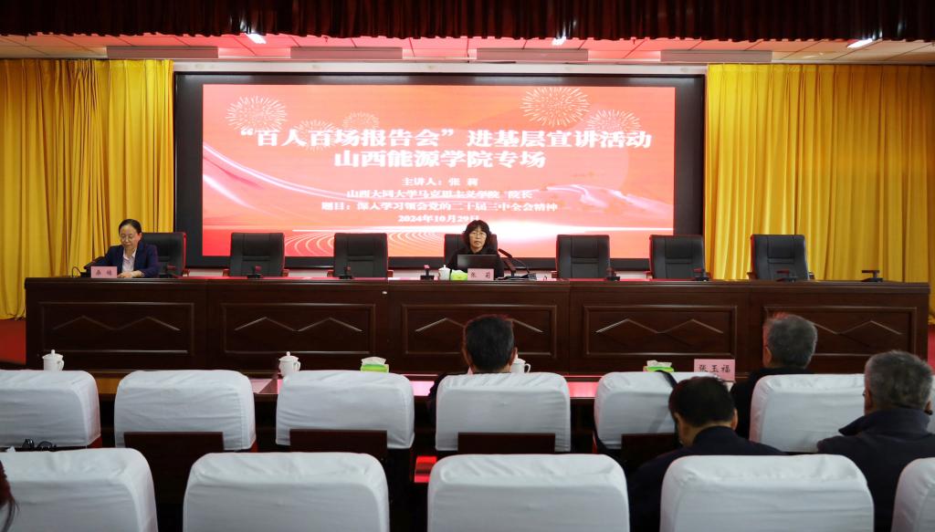 “百人百场报告会”进基层宣讲活动走进beat365在线唯一官网